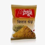 রাঁধুনী জিরার গুঁড়া-৫০০ গ্রাম
