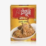 রাঁধুনী রোস্ট মশলা-৩৫ গ্রাম