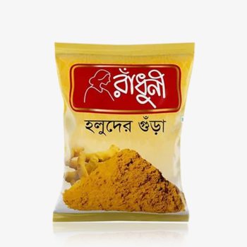রাঁধুনী হলুদের গুঁড়া-২০০ গ্রাম