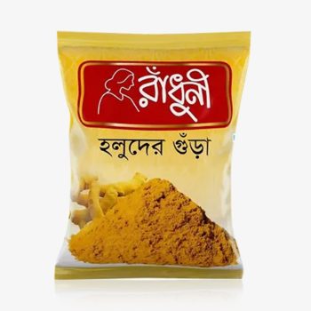 রাঁধুনী হলুদের গুঁড়া-৫০০ গ্রাম