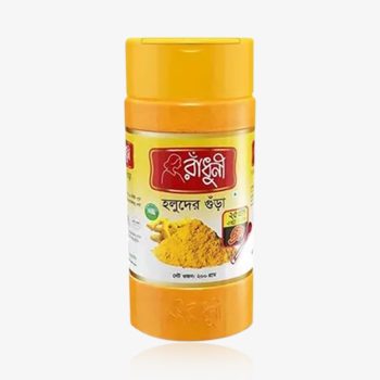 রাঁধুনী হলুদের গুঁড়া (জার)-২00 গ্রাম